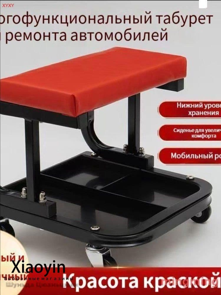 Сиденье ремонтное