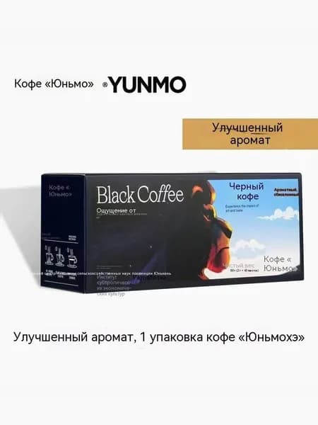 Растворимый черный кофе, 40 стручков, 80 грамм