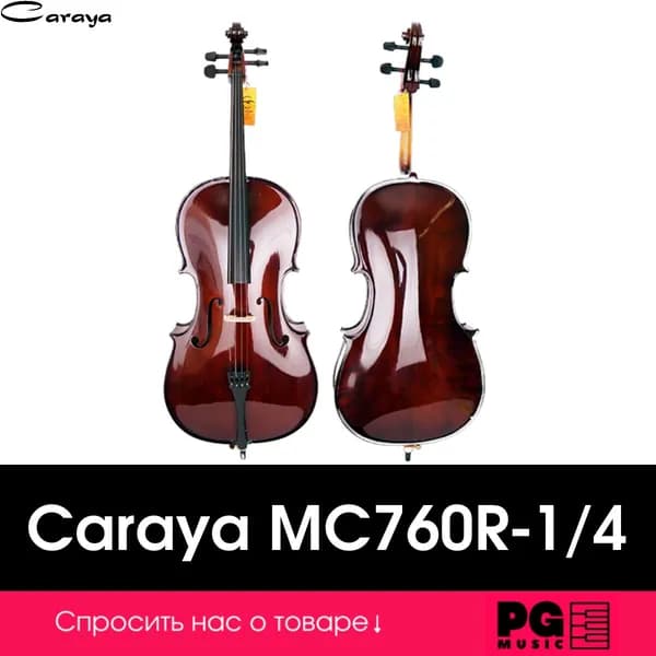 Виолончель Caraya MC760R-1/4
