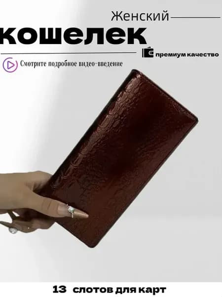 женский Портмоне на магните отдел для карт монет