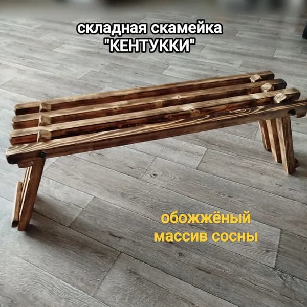 Садовая скамейка 99х29х39 см