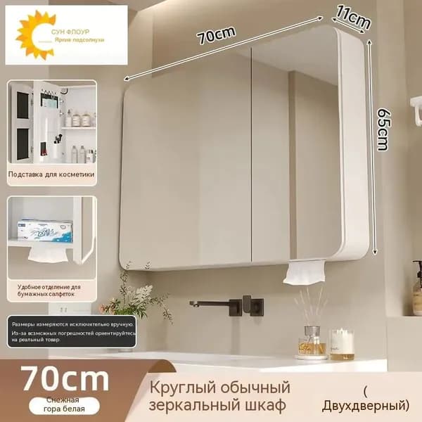 Тумба для ванной,, 70х11х65 см