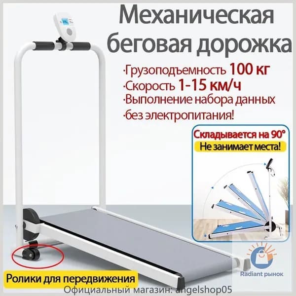 Беговая дорожка oyazDlKq