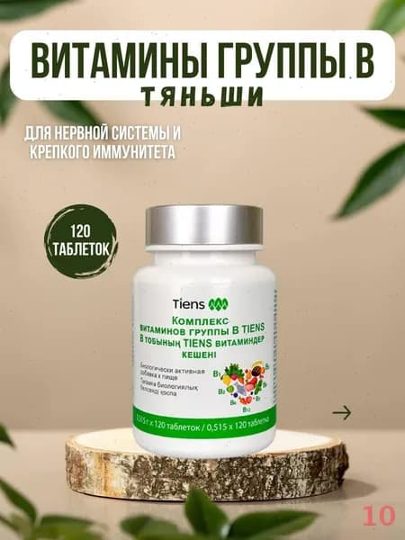 БАД для поддержания иммунитета