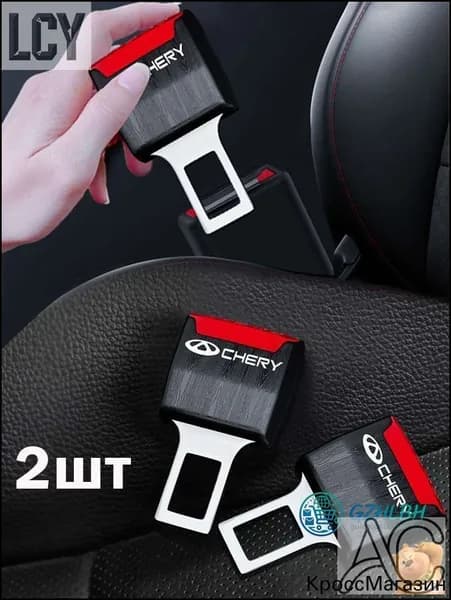 Обшивка автомобильная арт. Злемент салона автомобиля-Chery