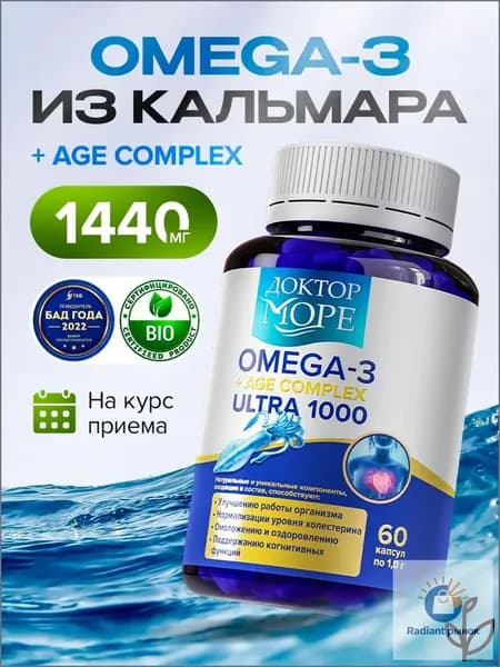 Омега 3 1000 мг для взрослых, натуральный рыбий жир тихоокеанского происхождения, поддержка сердца и сосудов, для мозга, иммунитета и энергии, 1440 мг, 60 капсул /