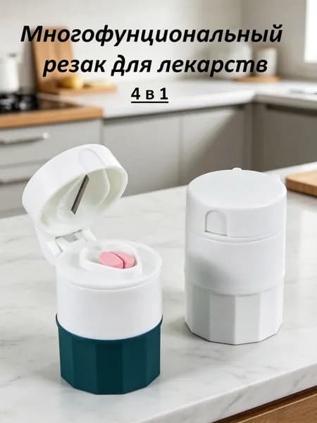 Таблетница, Измельчитель, делитель, контейнер, стаканчик для лекарства. Японский стиль, многофункциональный контейнер для таблеток
