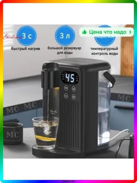 3 л Кипятильник электрический 3 л с 12-скоростным контролем температуры