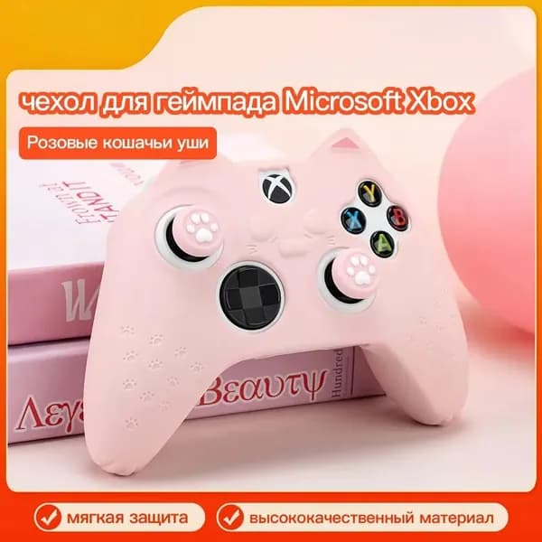 XBOX кожух для контроллера с лапками кота, изготовлен из силикона, совместим с контроллером Xbox Series X.