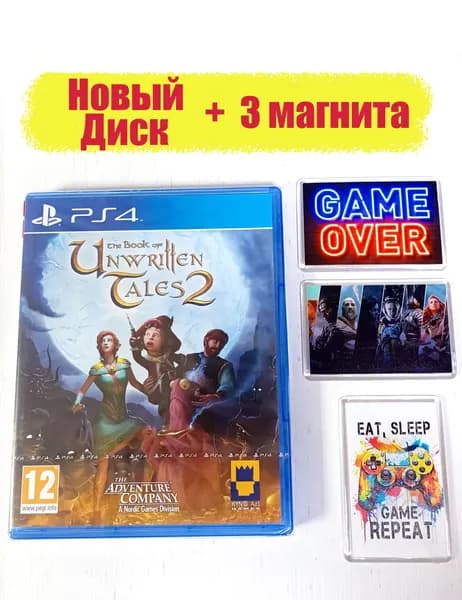 Игра The Book of Unwritten Tales 2 Magnet Edition PS4, PS5 (PlayStation 4, PlayStation 5, PlayStation 5 Pro, Английская версия)