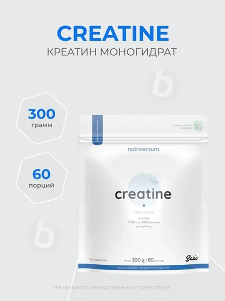 Nutriversum Creatine Monohydrate 300 грамм, Креатин моногидрат в порошке
