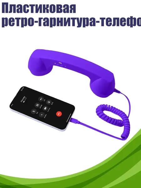 Мобильный телефон, разноцветный