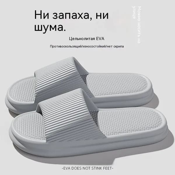 Тапочки