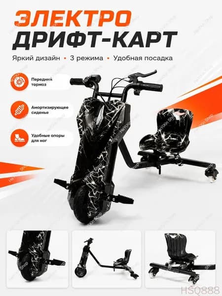 Электроскутер mzm-20260504165943571, черный