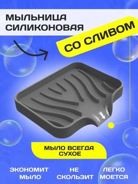VayVayShop Мыльница
