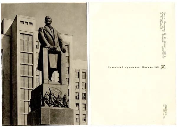 Открытка "Минск. Памятник Ленину 1932", Советский Художник, 1968, СССР, 10.5х14.5 см