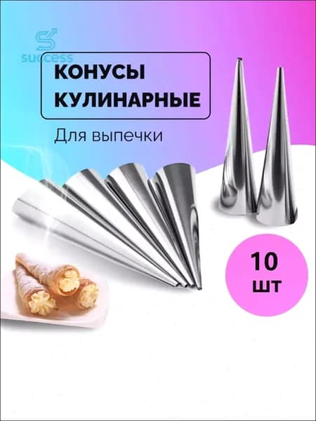 Форма для запекания, выпечки, Фигурная x 9 см, 10 шт
