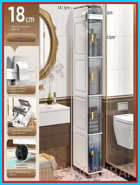 Тумба для ванной,, 18х38х141.5 см