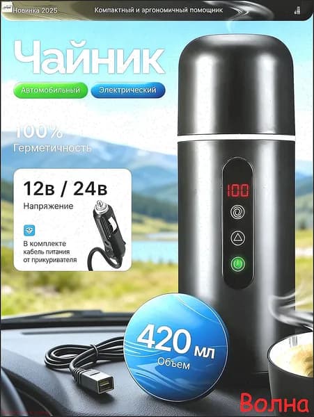 Электрический чайник 0MSrKVHl