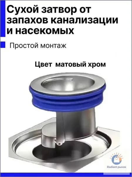 Эксклюзивные сухие трапы для слива, серебристые клапанные жалюзи, устанавливаемые в душевых кабинах, применяются в системах дренажа и канализации.