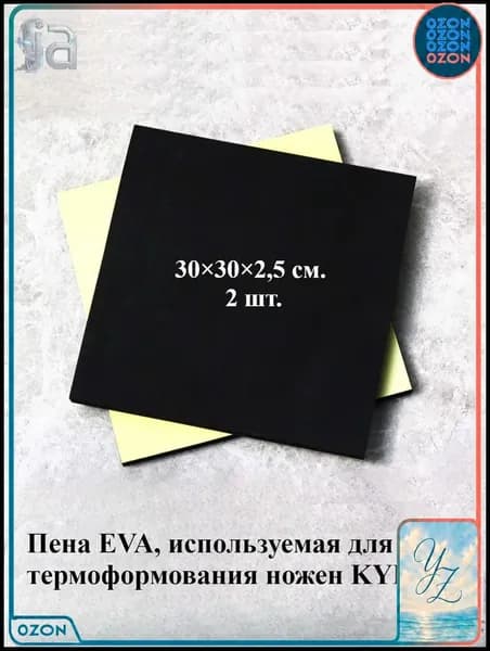 Заготовка для рукоделия