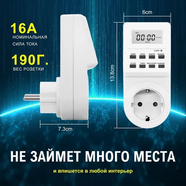 Таймер - розетка, электронный. Новейшая модификация. Цифровой контроллер для лампы, для фитолампы, подсветки рассады и растений.