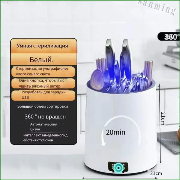 Интеллектуальная ротационная стерилизационная подставка для ножей и палочек, регулировка времени, УФ-стерилизация, сушка