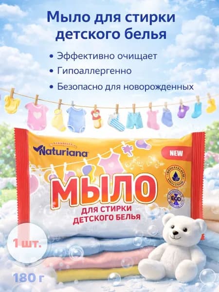 Мыло хозяйственное 72%