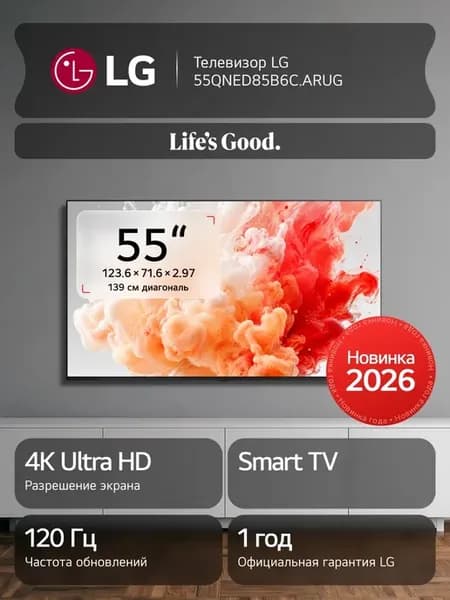 Телевизор 55QNED85B6C, 55", Smart TV, 4K