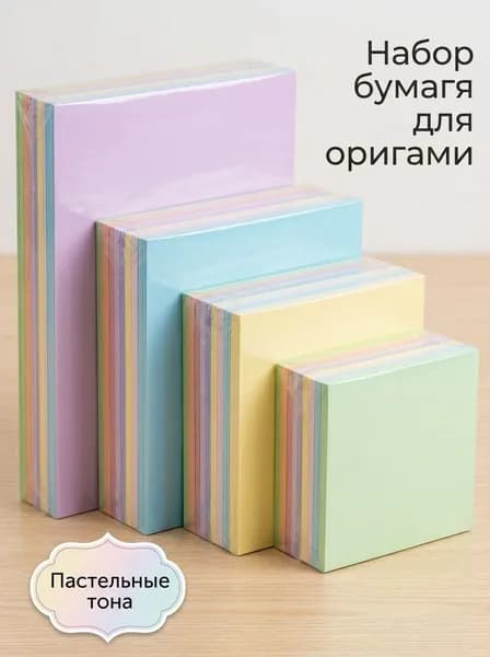 Бумага цветная для флипчарта A4, 100 лист., шт