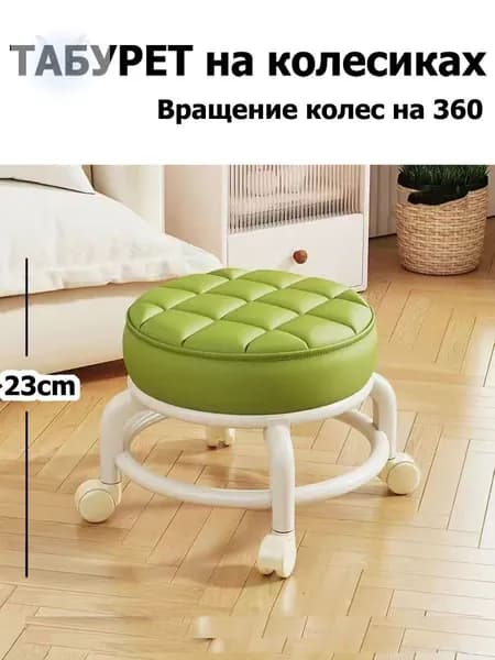 Табурет, 1 шт.