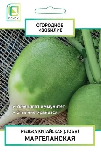 Редька зеленая лоба "Маргеланская китайскаяя" ранняя массой до 400гр, для зимнего хранения, семена 2г Огородное изобилие