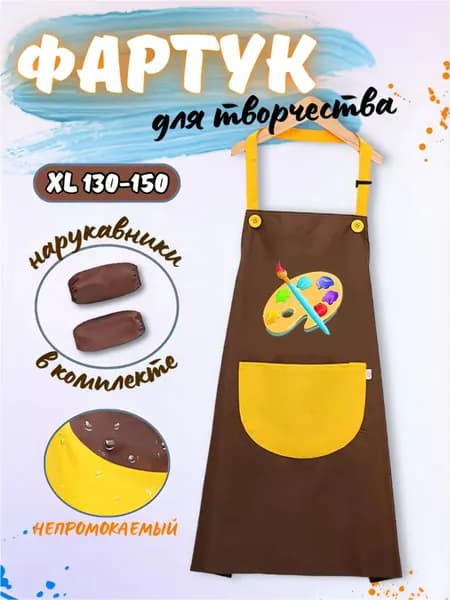 Фартук школьный