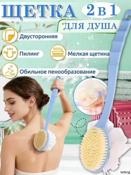 Щетка для сухого массажа тампико