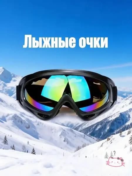Дужки для очков