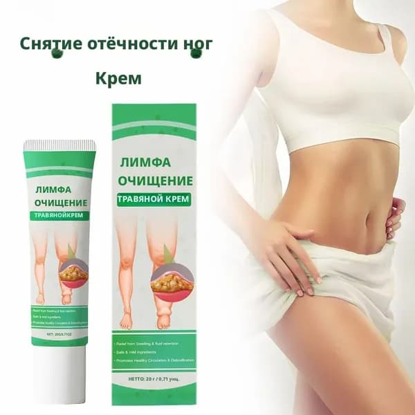 Холодное антицеллюлитное обертывание для похудения тела, лимфодренажный подтягивающий лифтинг гель от отеков и целлюлита