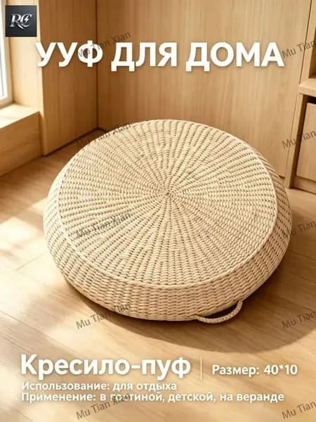 Пуф, Акрил, 40х40х11 см