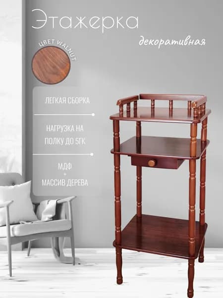 Консольный столик Z106B WALNUT