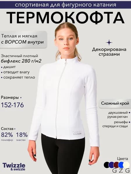 Одежда для фигурного катания Классика