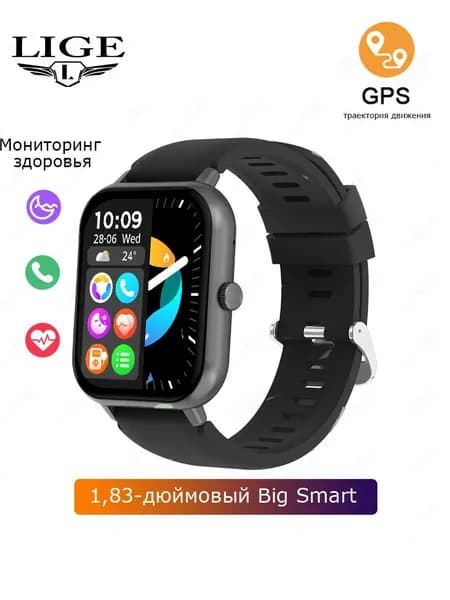 LIGE Смарт-часы Смарт-часы с GPS, функцией мониторинга здоровья, уведомлениями о сообщениях, Bluetooth-звонками и дистанционным управлением камерой, черный