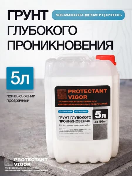 PROTECTANT VIGOR Грунтовка Адгезионная, Бетонконтакт 5 л 6.5 кг