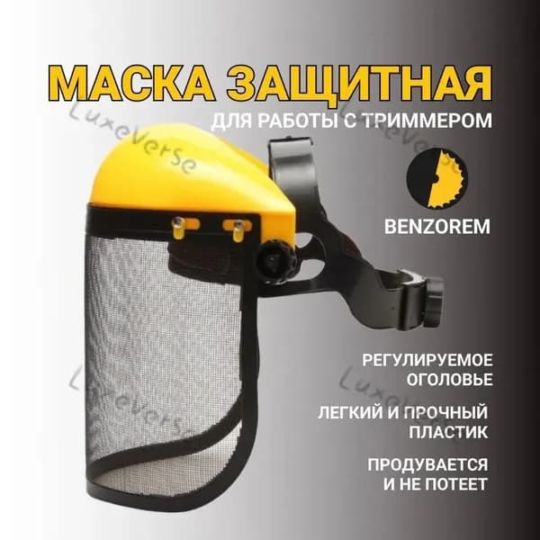 Щиток защитный