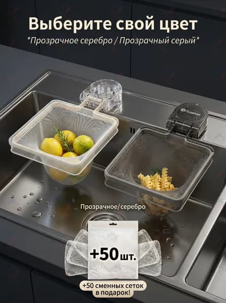 Коландер для мойки 17 см х 22 см, 1 шт