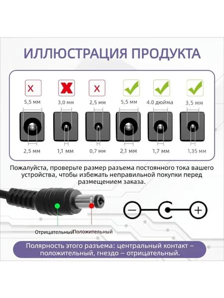 Блок питания 6V 2A, сетевое зарядное устройство с разъёмом 5.5x2.1 мм и сменными насадками 3.5x1.35 мм, 4.0x1.7 мм для тонометра, камер видеонаблюдения и электронных весов