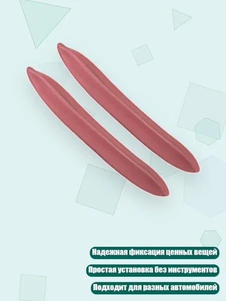 Антискрип автомобильный