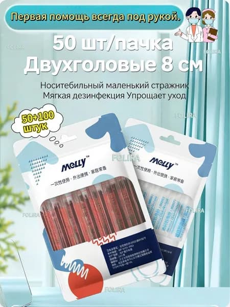 FOLIRA Ватные палочки