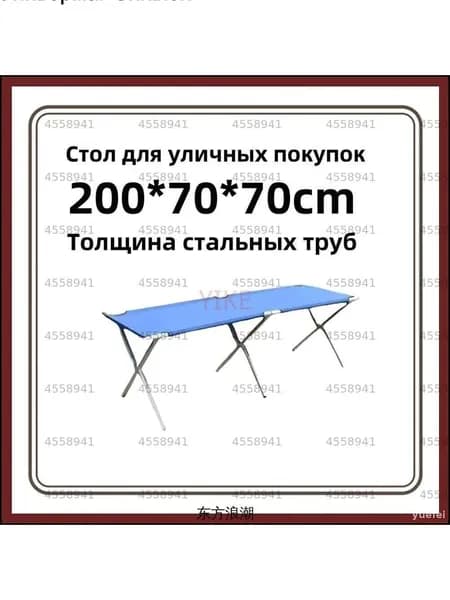 Торговая палатка