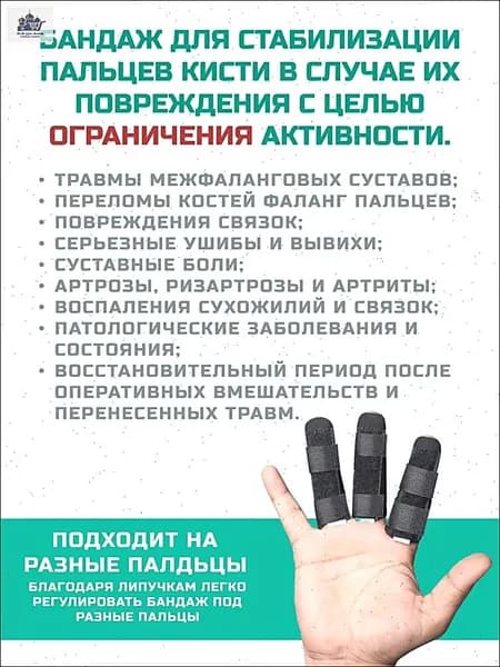 Компрессионная повязка