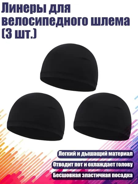Шлем защитный