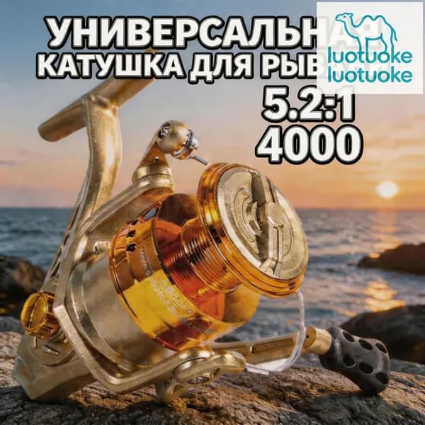 Катушка